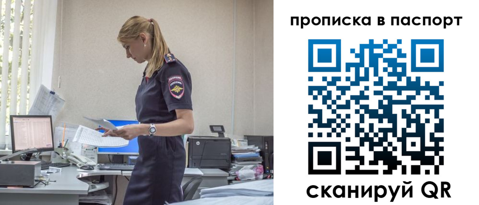 миграционный учет в Канаше
