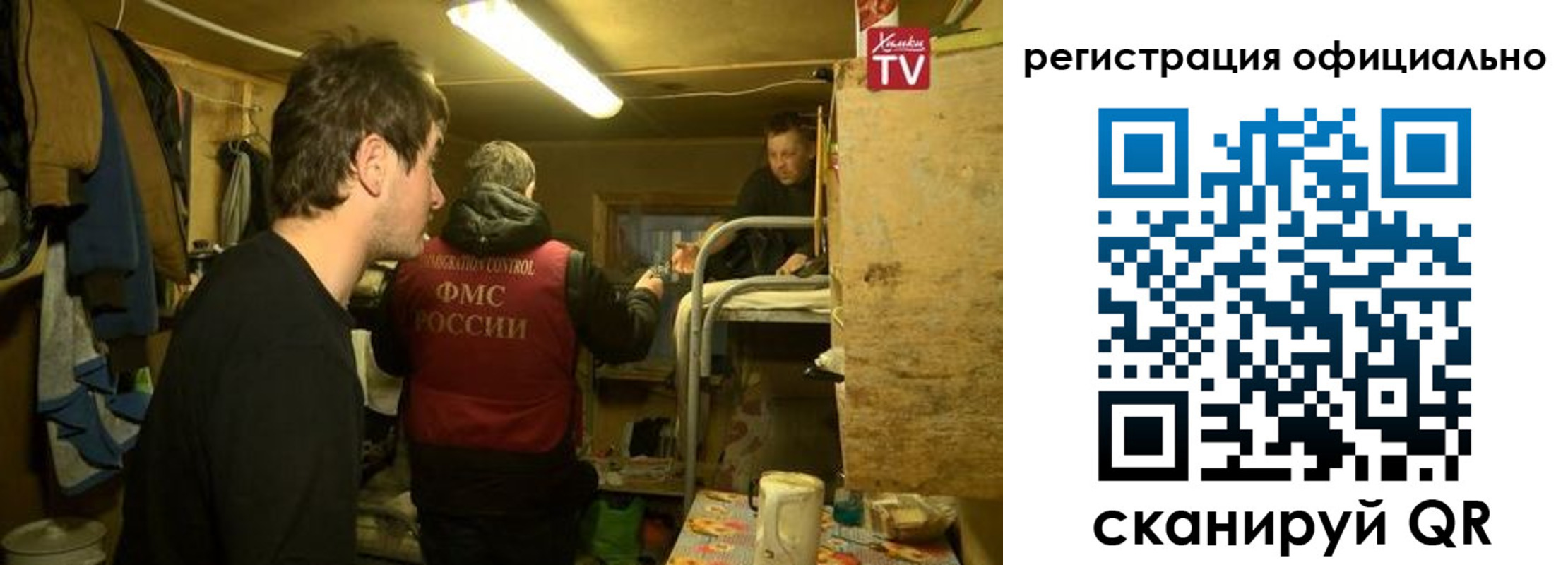 прописка для кредита в Канаше