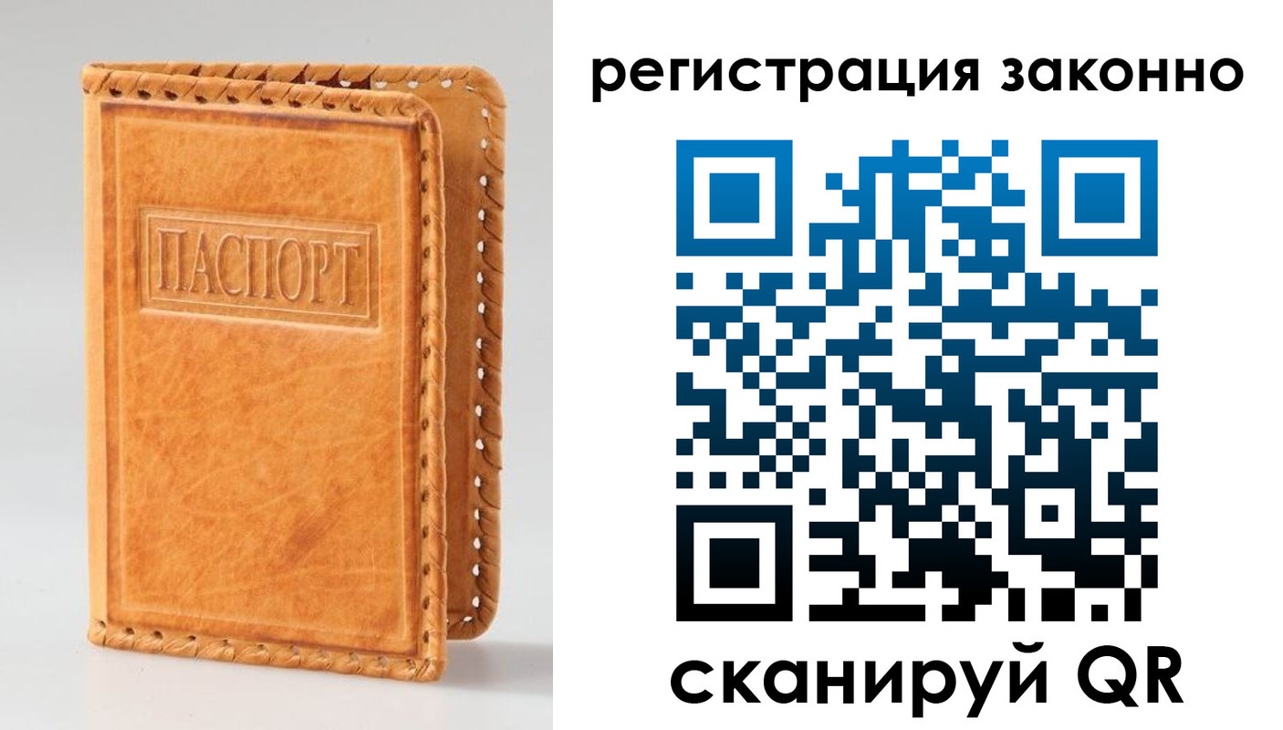 временная регистрация адрес в Канаше