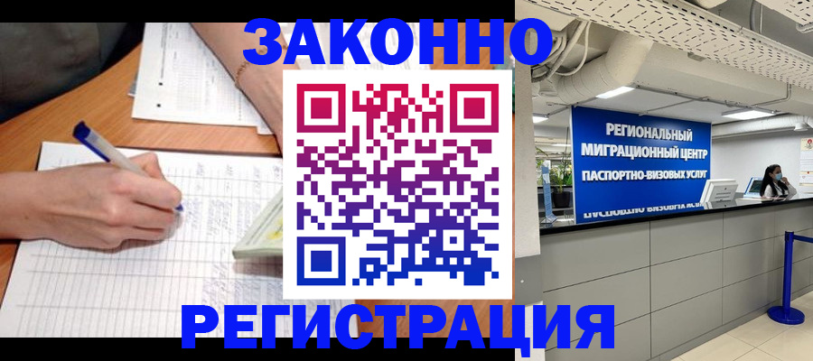 регистрация в Канаше