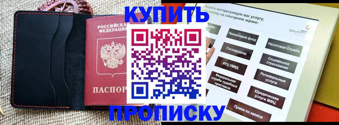 прописка иностранных граждан в Канаше