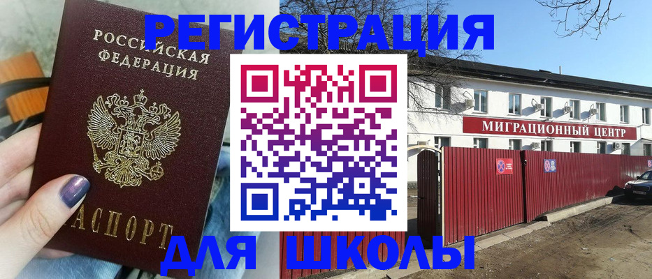 прописка паспорт в Канаше